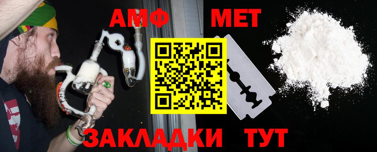 Амфетамин  Амфетамин Premium  Вход с VPN  Кинель 