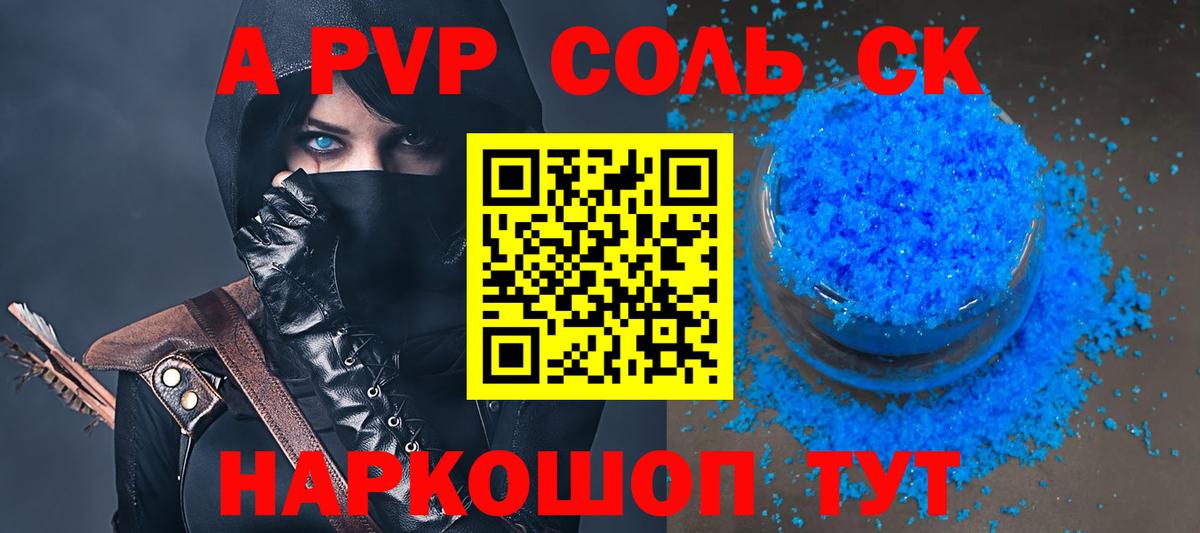 Alfa_PVP крисы CK  Alfa_PVP Соль  Alfa_PVP крисы CK  Вход с VPN  Кинель 