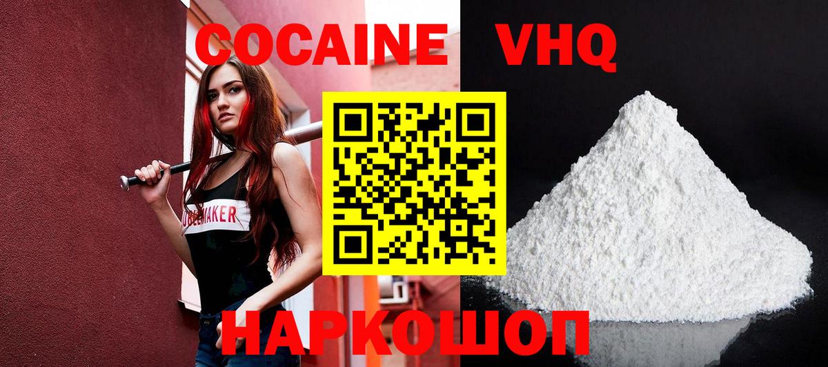 Кинель  Cocaine  Вход с VPN  Кокаин Эквадор 
