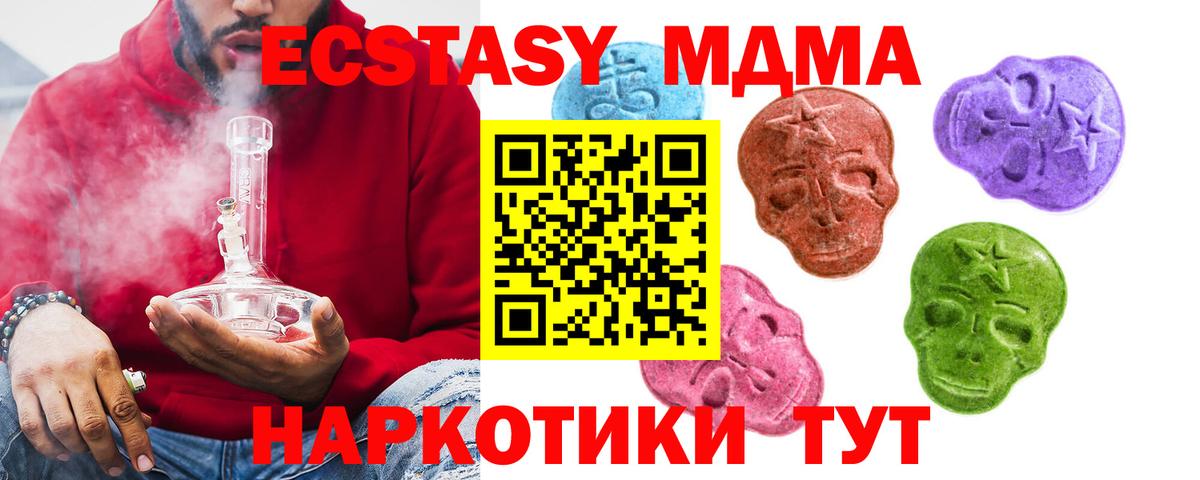 Ecstasy XTC Кинель