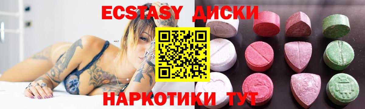 Ecstasy 280 MDMA  Экстази  где купить наркотик  Кинель  Экстази 250 мг  Вход с VPN 
