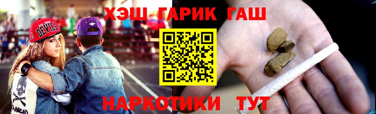ГАШ ice o lator  Вход с VPN  Гашиш убойный  Кинель 