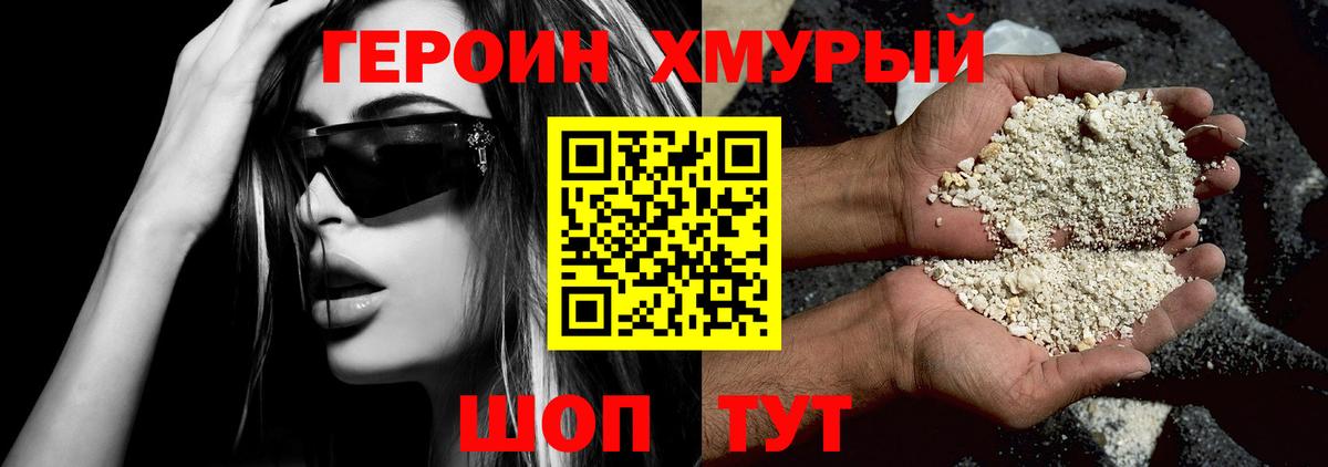 ГЕРОИН Афган Кинель