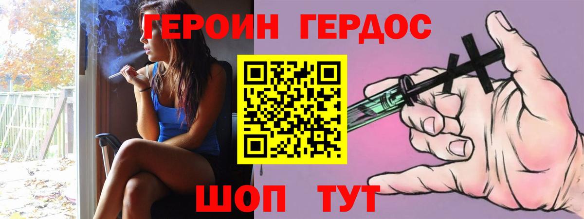 Кинель  Героин белый  ГЕРОИН  Вход с VPN 