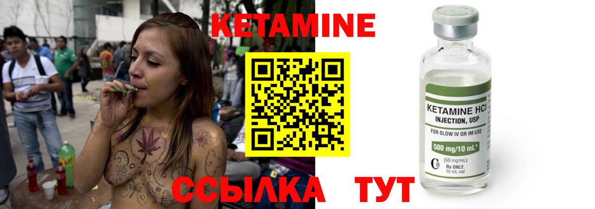 Кетамин VHQ  Вход с VPN  Кинель 
