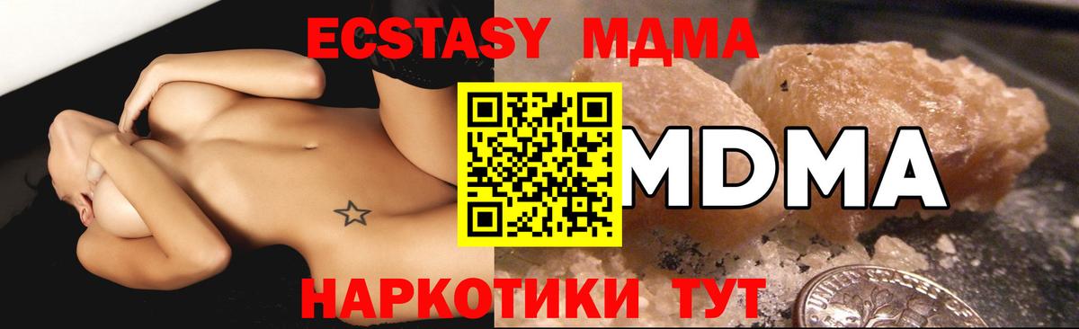 Кинель  MDMA VHQ  МДМА VHQ  Вход с VPN 