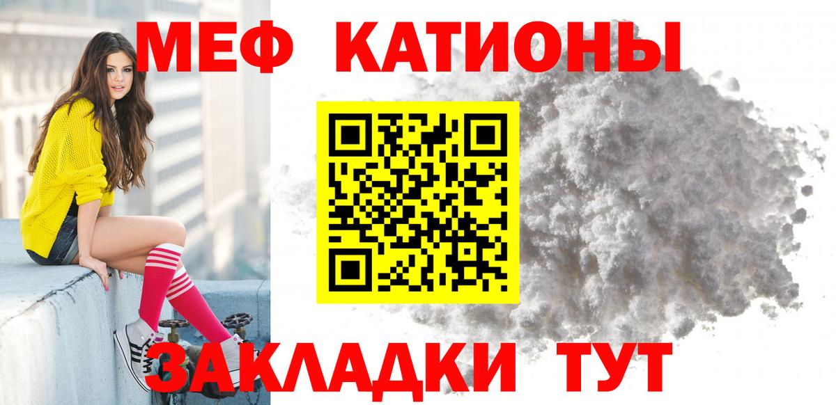 Меф мука Кинель