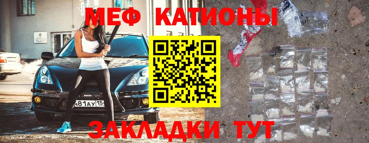 Мефедрон мука  Вход с VPN  МЯУ-МЯУ  Кинель 