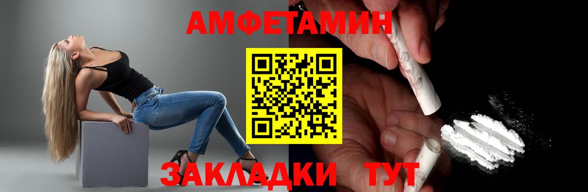 Первитин  МЕТАМФЕТАМИН винт  Вход с VPN  МЕТАМФЕТАМИН винт  Кинель 