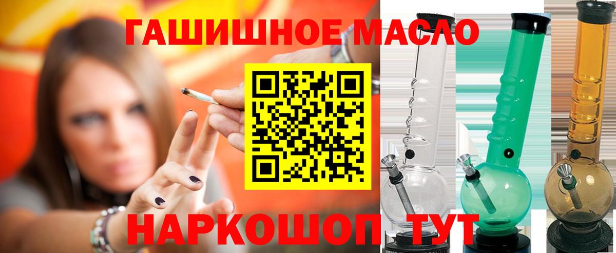 Дистиллят ТГК THC oil Кинель
