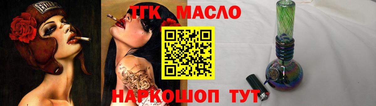 Кинель  ТГК вейп с тгк  Вход с VPN  ТГК вейп с тгк 