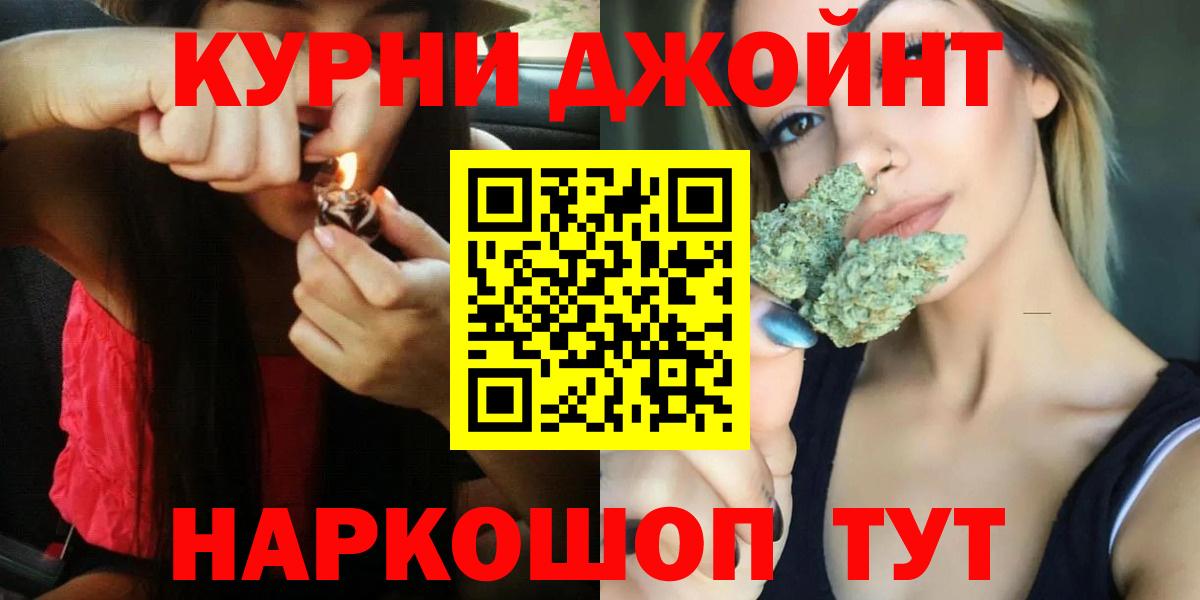 МАРИХУАНА гибрид  МАРИХУАНА THC 21%  Бошки Шишки White Widow  Вход с VPN  Кинель 